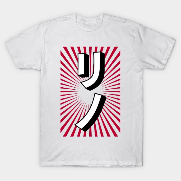 Reno Nevada Japanese Language Aesthetic Reno NV Souvenir T-Shirt by Popular Objects™